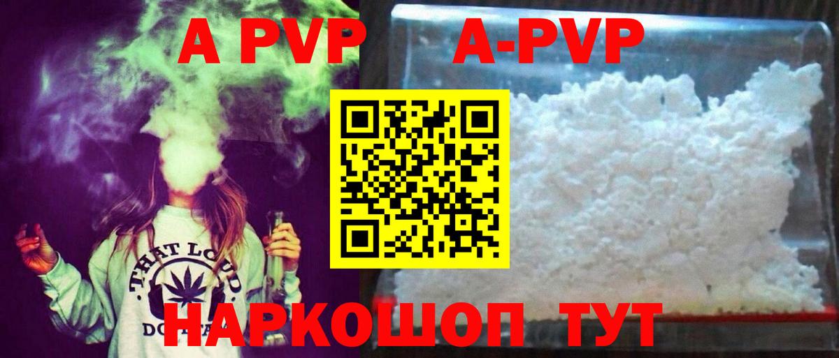 Alfa_PVP СК КРИС  купить наркотик  Alfa_PVP СК КРИС  А ПВП кристаллы  Краснодар  Вход с VPN 