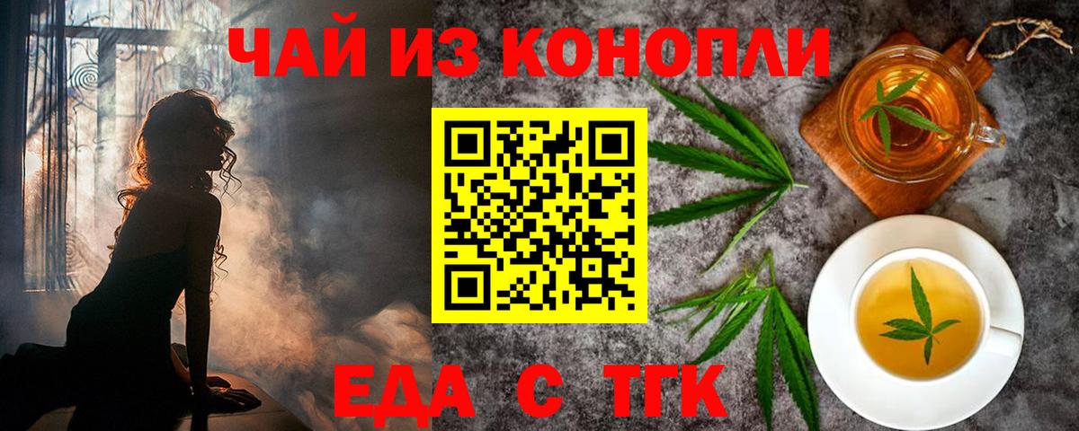 Краснодар  Печенье с ТГК марихуана  Вход с VPN 