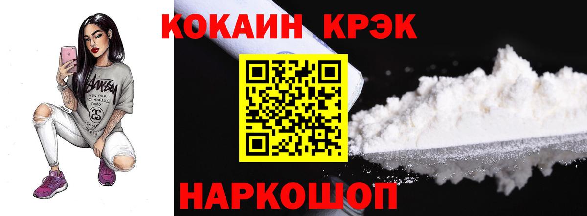 COCAIN 97% Краснодар