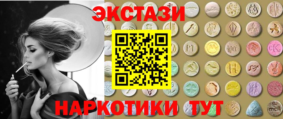 Краснодар  купить   Вход с VPN  Ecstasy DUBAI 