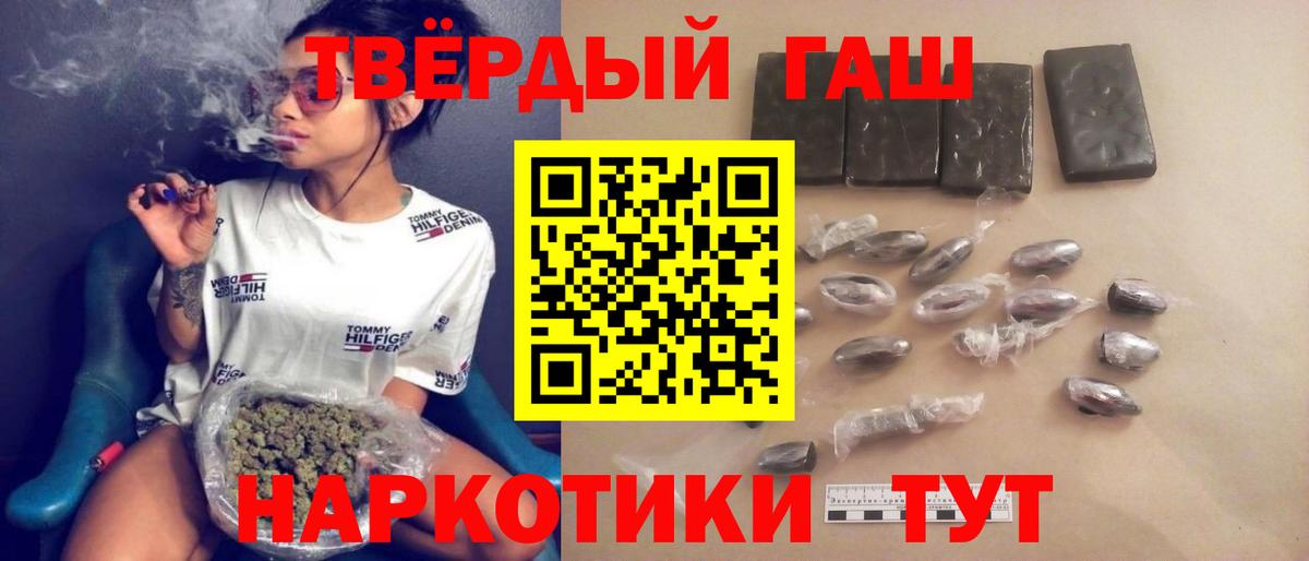 Гашиш убойный Краснодар