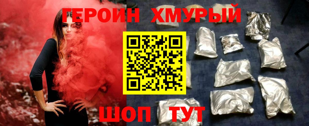 Краснодар  Героин гречка  Вход с VPN 