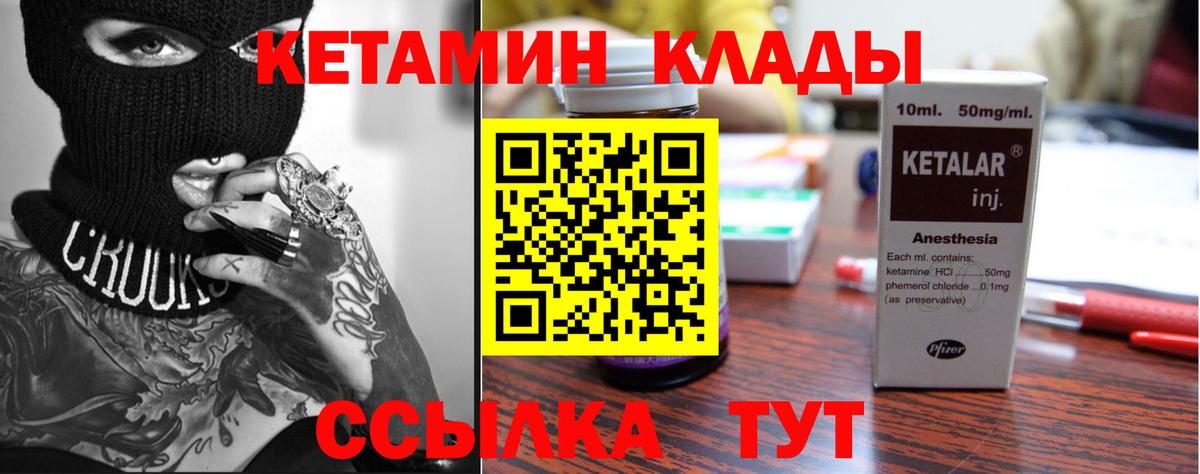 Краснодар  гидра ссылка  Вход с VPN  Кетамин VHQ 