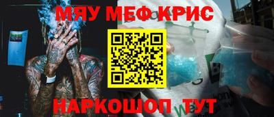 крисы Малоярославец