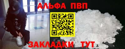 ALPHA-PVP Моздок