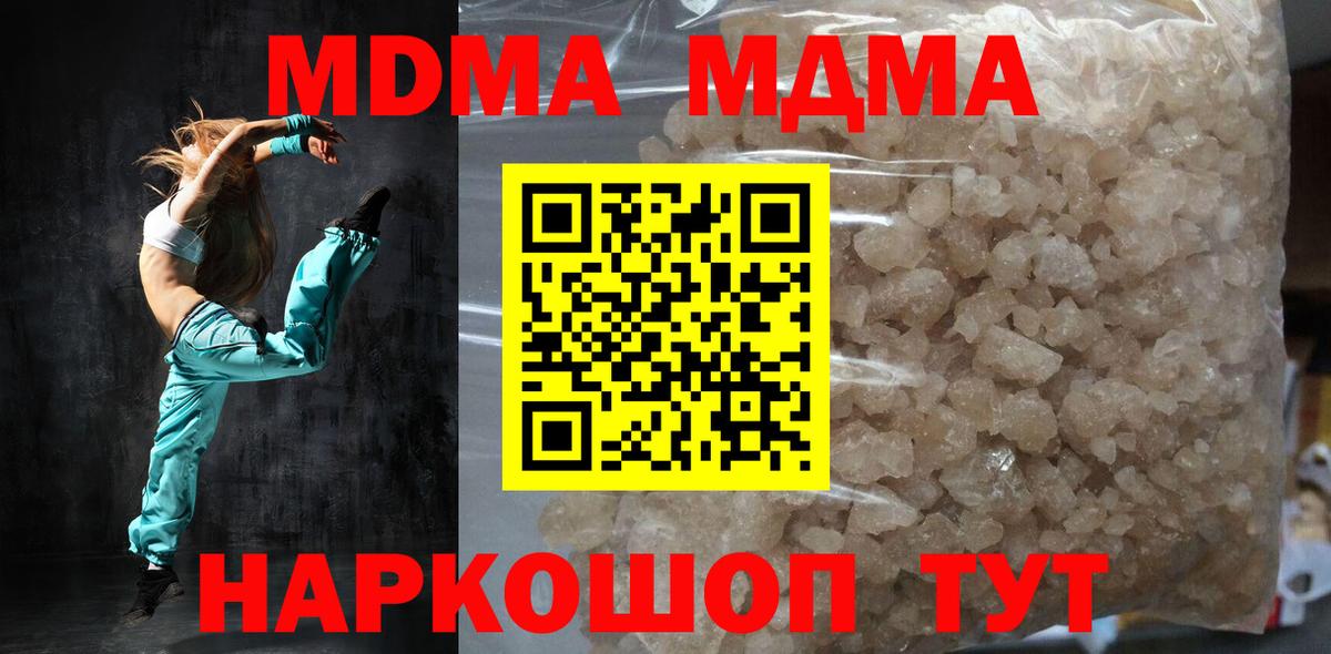 MDMA молли  Вход с VPN  MDMA  Краснодар  МДМА молли 