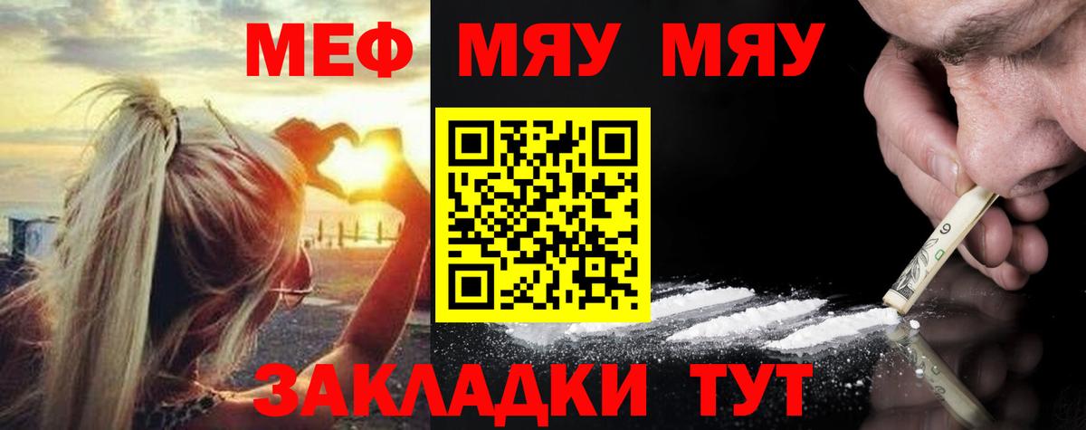 МЕФ  Краснодар
