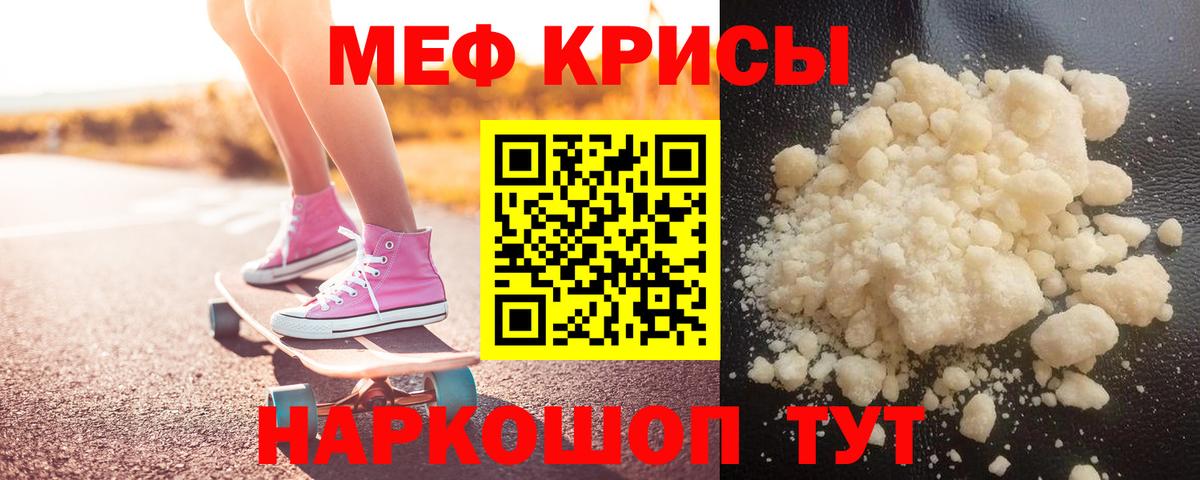 Меф 4 MMC  Вход с VPN  МЯУ-МЯУ  МЯУ-МЯУ 4 MMC  Краснодар 