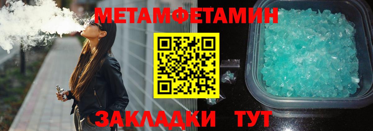 Краснодар  МЕТАМФЕТАМИН пудра  Вход с VPN 