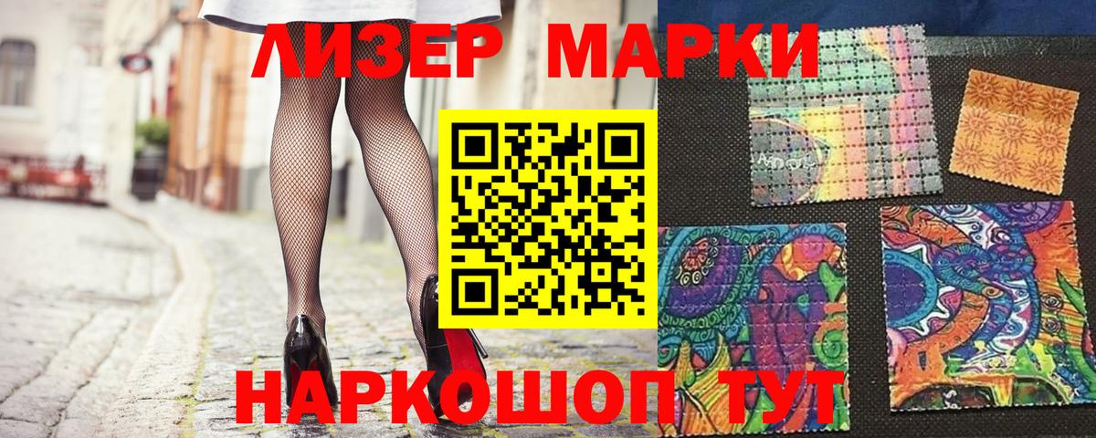 Марки N-bome 1,5мг  Марки N-bome 1,5мг  Вход с VPN  Краснодар 